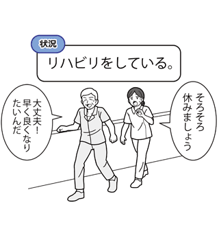 危険予知訓練 Kyt 転倒転落 移動時 会員サイト 一般社団法人 医療介護チェーン本部