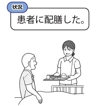 危険予知訓練 Kyt 院内生活 会員サイト 一般社団法人 医療介護チェーン本部 危険予知訓練 Kyt 院内生活 会員サイト 一般社団法人 医療介護チェーン本部